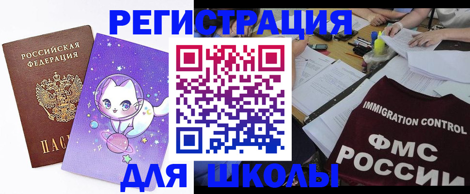помощь с пропиской иностранцев в Симферополе