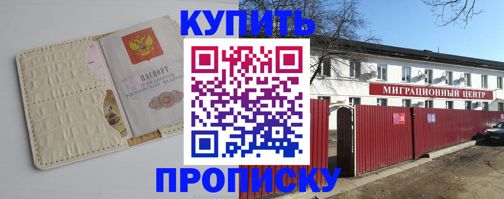 миграционный учет в Симферополе