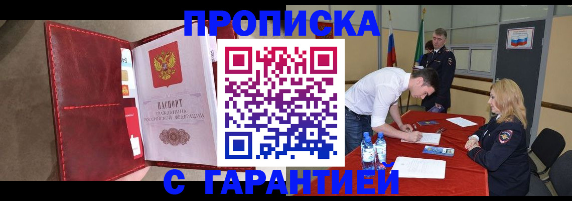 временная регистрация адрес в Симферополе