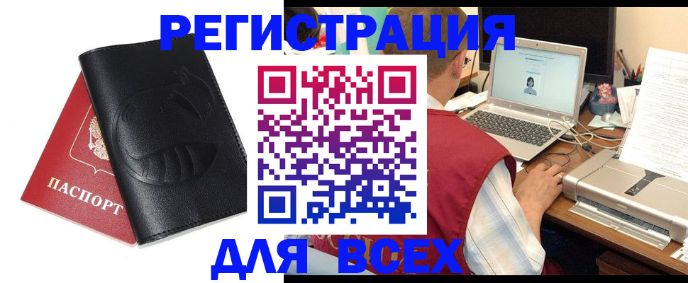 временная регистрация недорого в Симферополе