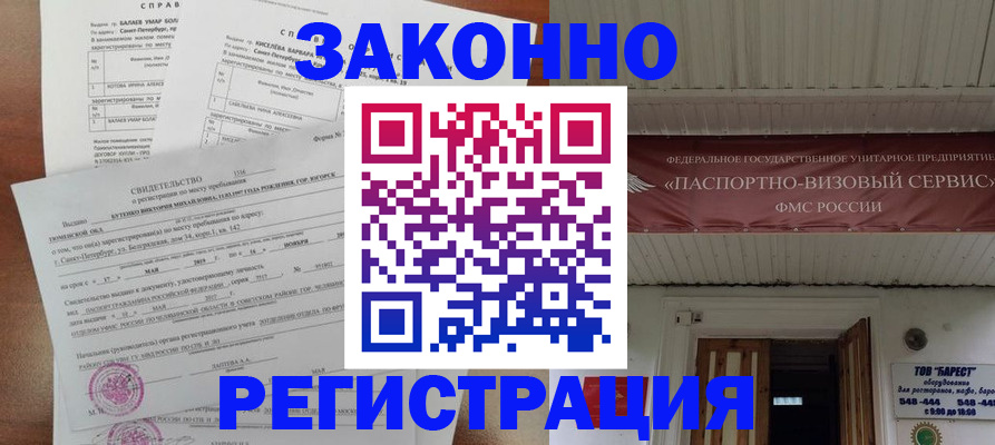 временная регистрация 2025 в Симферополе