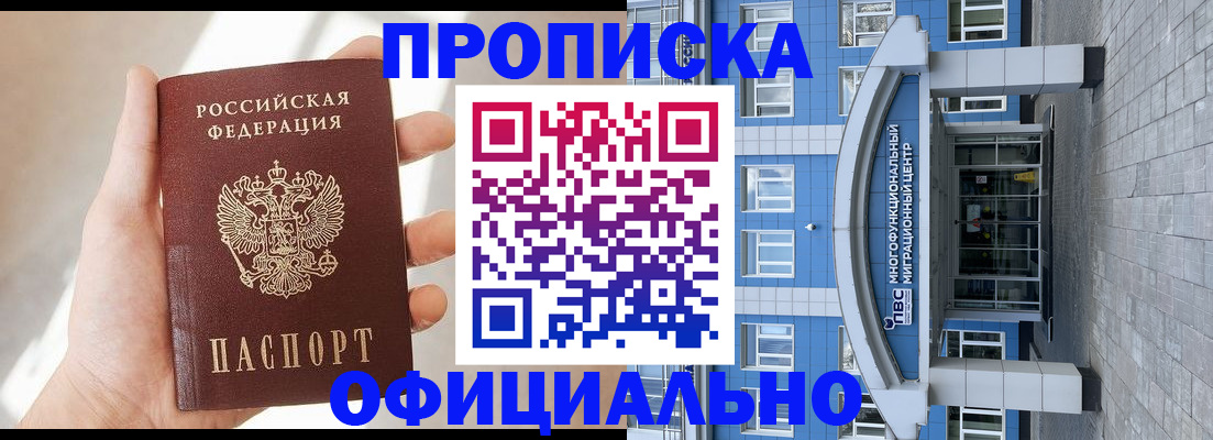 постоянная прописка с договорными гарантиями в Симферополе