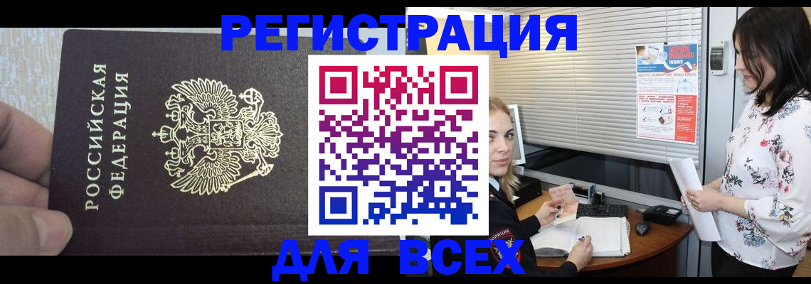 помощь в оформлении временной прописки в Симферополе